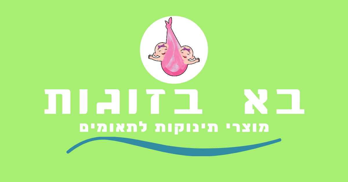 בא בזוגות