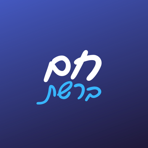 חם ברשת !