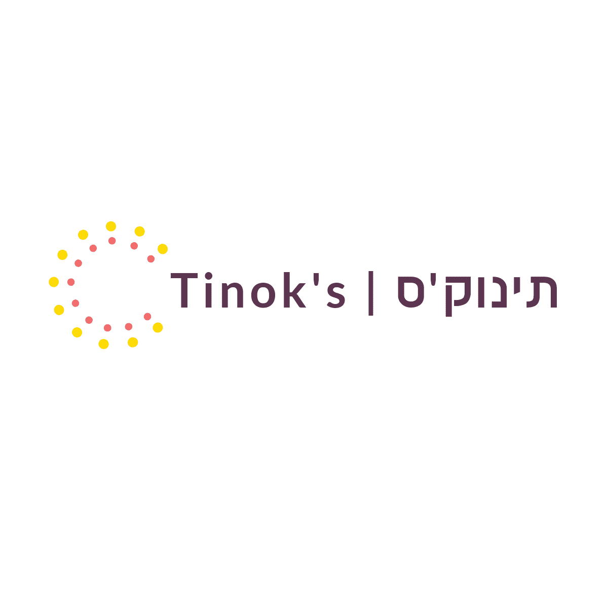 תינוק'ס | Tinok's